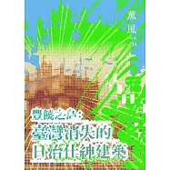 薰風 10月號/2025 第34期