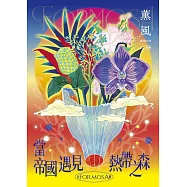 薰風 1月號/2026 第35期