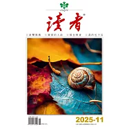 讀者 11月號/2025 第11期