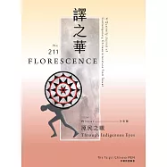 The Taipei Chinese PEN&mdash;A Quarterly Journal of Contemporary Chinese Literature from Taiwan《中華民國筆會英文季刊─譯之華》 冬季號/2024