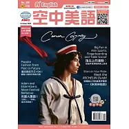 A+ English 空中美語 10月號/2025 第300期