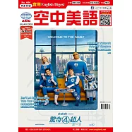 English Digest實用空中美語 7.8月號/2025 第444期