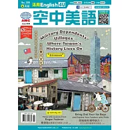 English 4U活用空中美語 6月號/2025 第308期
