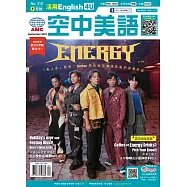 English 4U活用空中美語 9月號/2025 第310期