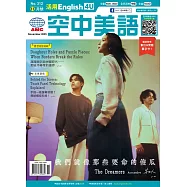 English 4U活用空中美語 11月號/2025 第312期