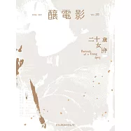 釀電影 9月號/2025 vol.20