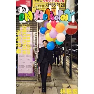 Bella儂儂 林柏宏 特刊