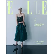 ELLE她 9月號/2025 第408期 CREED AVENTUS阿文圖斯 針管香水組