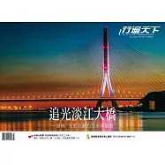 行遍天下 7月號/2026 第400期
