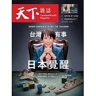天下雜誌 2026/4/15 第846期