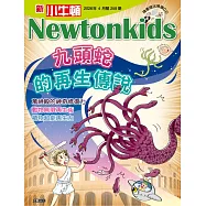 新小牛頓雜誌 4月號/2026 第259期