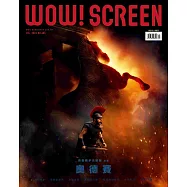 WOW!SCREEN 7月號/2026 第685期