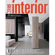 室內雜誌 6月號/2026 第393期