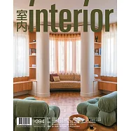 室內雜誌 7月號/2026 第394期
