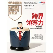 哈佛商業評論全球中文版 3月號/2026 第235期