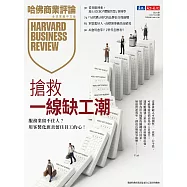 哈佛商業評論全球中文版 4月號/2026 第236期