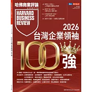 哈佛商業評論全球中文版 8月號/2026 第240期