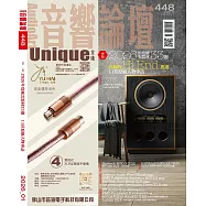 音響論壇 1月號/2026 第448期