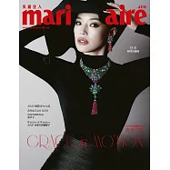 Marie Claire美麗佳人 6月號/2026 第398期