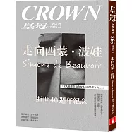 皇冠 4月號/2026 第866期