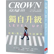皇冠 6月號/2026 第868期