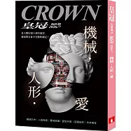 皇冠 7月號/2026 第869期