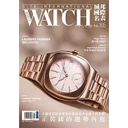 城邦國際名表 1月號/2026 第165期