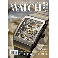 城邦國際名表 4月號/2026 第167期