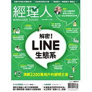 經理人月刊 8月號/2026 第261期
