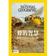 國家地理雜誌中文版 5月號/2026 第294期