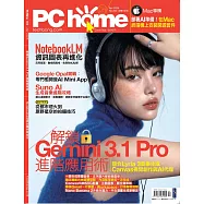 PC home 4月號/2026 第363期