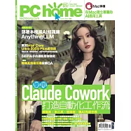 PC home 5月號/2026 第364期