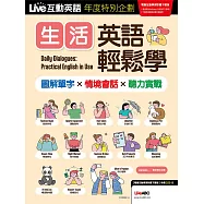 Live互動英語年度特別企劃 ：生活英語輕鬆學 圖解單字X情境會話X聽力實戰