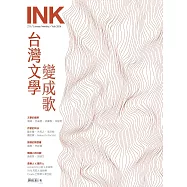 印刻文學生活誌 7月號/2026 第275期
