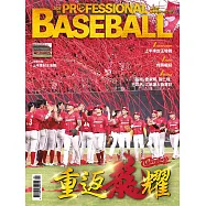 職業棒球 7月號/2026 第532期