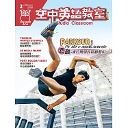 空中英語教室(單書版) 2月號/2026 第774期