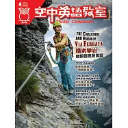 空中英語教室 雜誌含【SUPER+】電腦學習版 4月號/2026 第776期