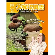 大家說英語 雜誌含【SUPER+】電腦學習版 5月號/2026 第238期