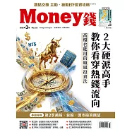 MONEY錢 3月號/2026 第222期