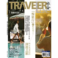 TRAVELER LUXE 旅人誌 1月號/2026 第248期