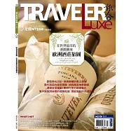 TRAVELER LUXE 旅人誌 3月號/2026 第250期