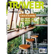 TRAVELER LUXE 旅人誌 5月號/2026 第252期