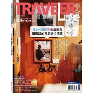 TRAVELER LUXE 旅人誌 6月號/2026 第253期