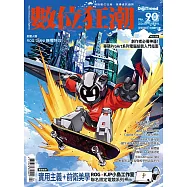 數位狂潮DigiTrend 4月號/2026 第90期