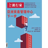 台灣銀行家 7月號/2026 第198期