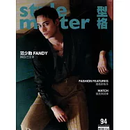 Style Master 3月號/2026 第94期