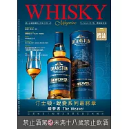 Whisky Magazine威士忌雜誌國際中文版 春節號/2026 第69期
