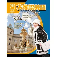 大家說英語【雜誌+課文精華DVD】 1月號/2026 第140期