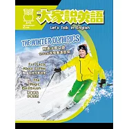 大家說英語【雜誌+課文精華DVD】 2月號/2026 第141期