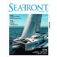 SEAFRONT逍遙遊艇風尚誌 5月號/2026 第65期